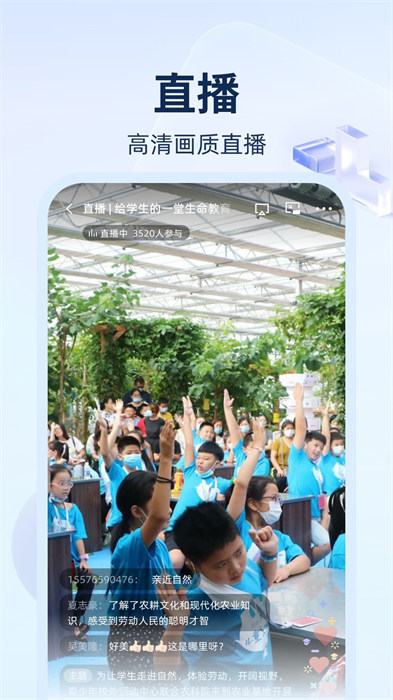 长安书院同上一堂课app的图册