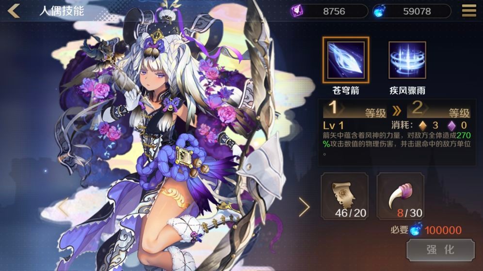 复苏的魔女手游的图册