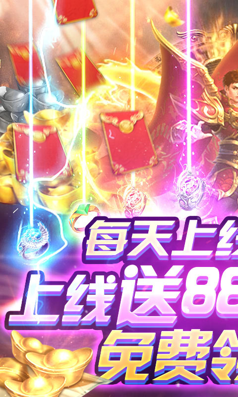 龙权天下打怪爆充值版的图册