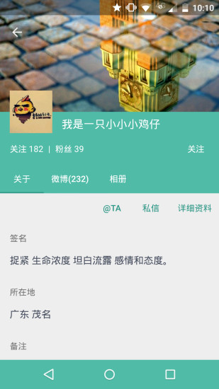 Share微博客户端的图册