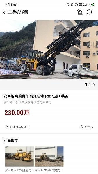 大家机械手机版的图册