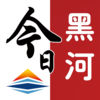 黑河日报电子版