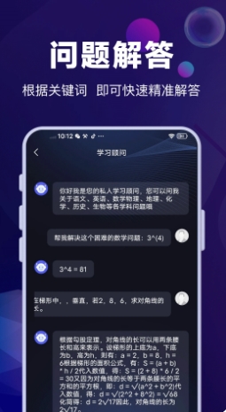 AI智能秘书的图册