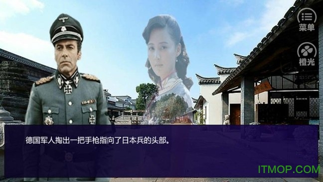 橙光游戏谍海迷途内购完整版的图册