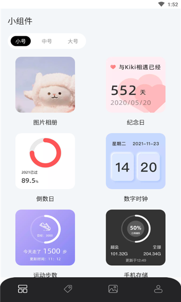 糊弄组件安卓版的图册