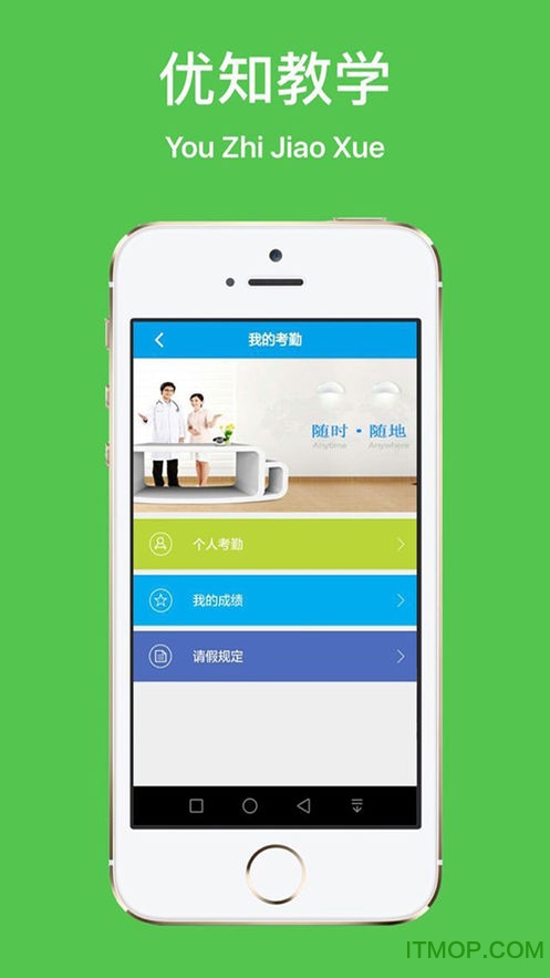 优知云教学的图册