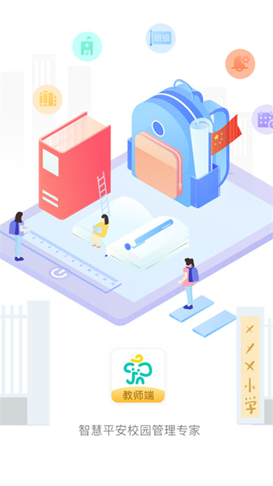 象牙塔教师端的图册