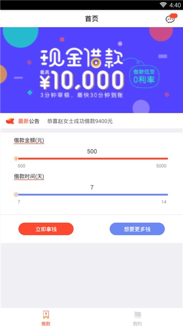 花花速贷的图册