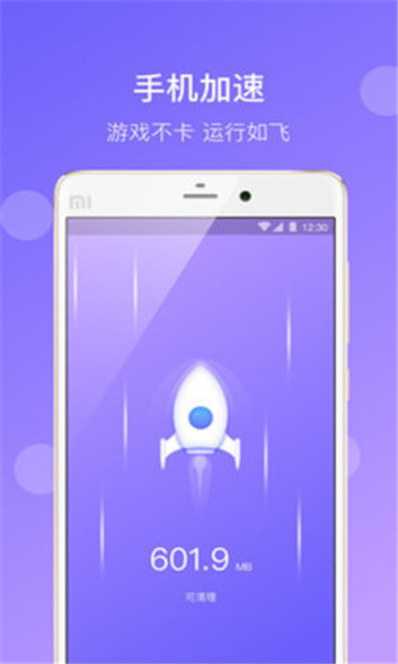 闪电清理加速的图册