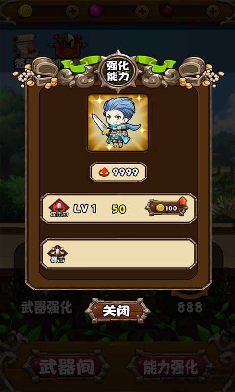 勇者变强靠金币最新版的图册