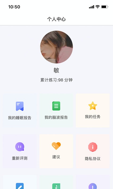 眠小羊app的图册