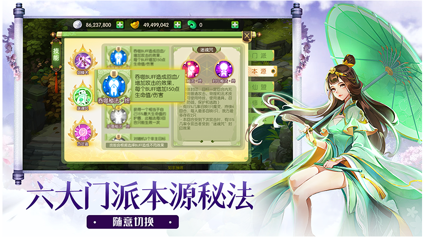 蜀境传说的图册