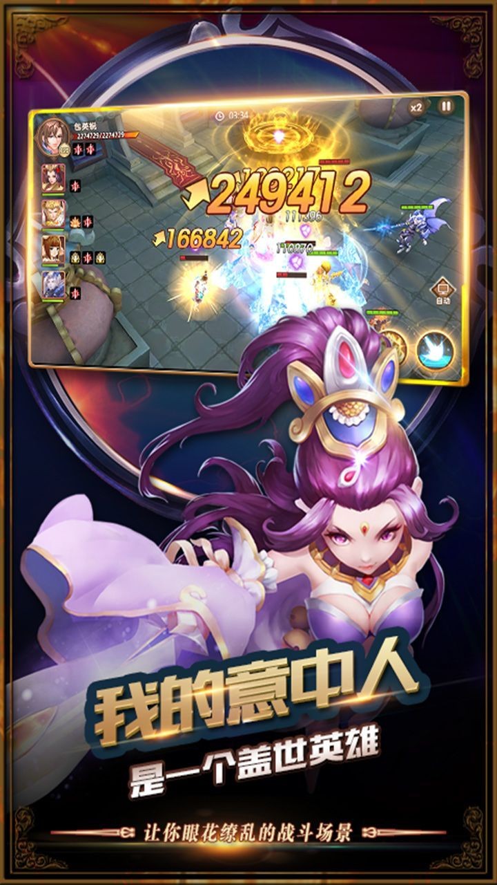 蟠桃西游记的图册