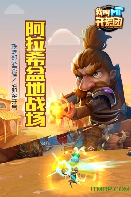 我叫mt开荒团内购版的图册