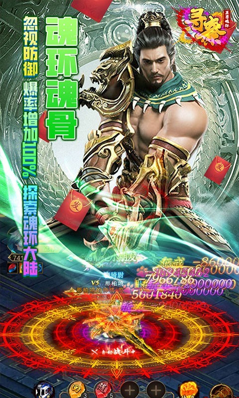 寻秦魂环大陆的图册