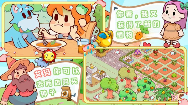 我的迷你农场中文正版的图册