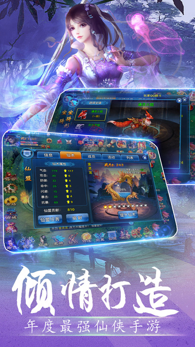 绝世神魔手机游戏的图册