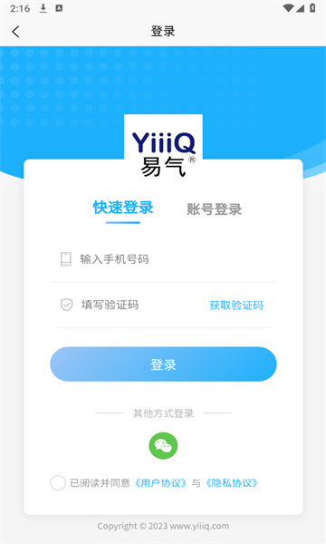 易气商城安卓版的图册