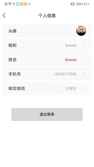 驴卡卡软件的图册