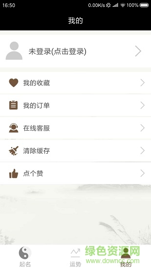 好名堂宝宝起名大师的图册