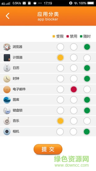 合心家长app(控制孩子手机使用)的图册