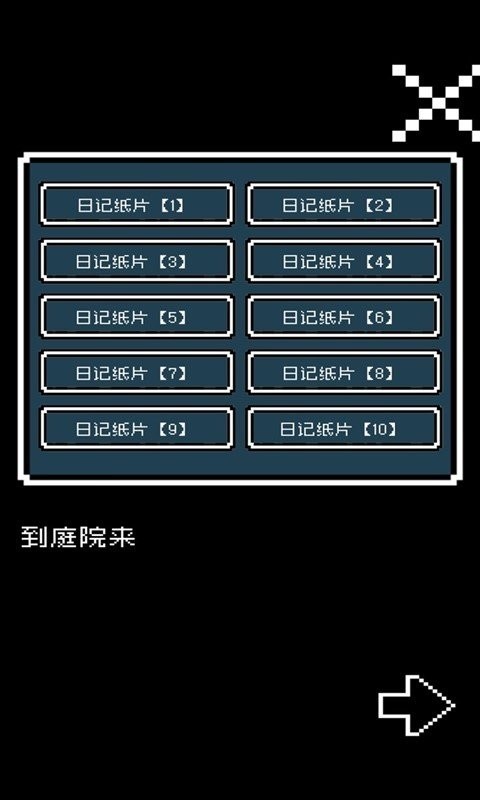 我的治愈系游戏完整版的图册
