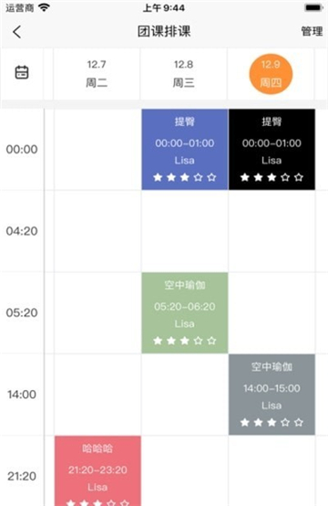 瑜小九约课的图册