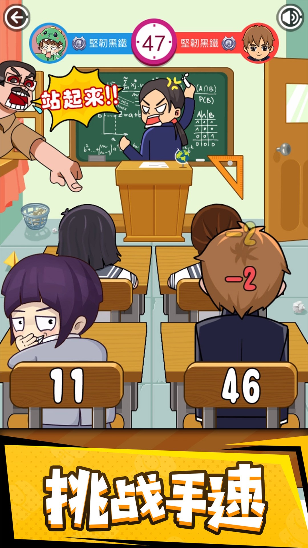 再见校园欢乐战游戏免广告版的图册