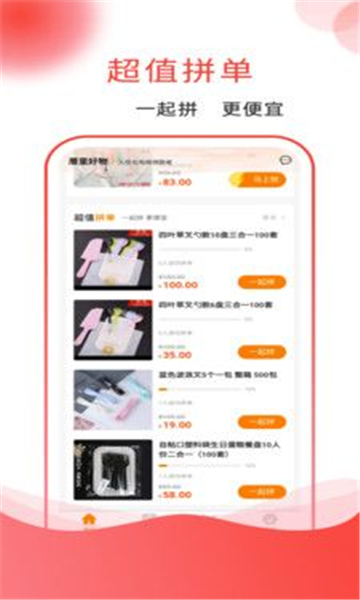 厝里好物的图册