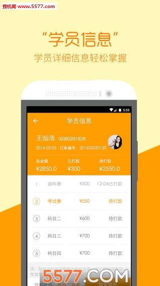 哈哈学车教练版的图册