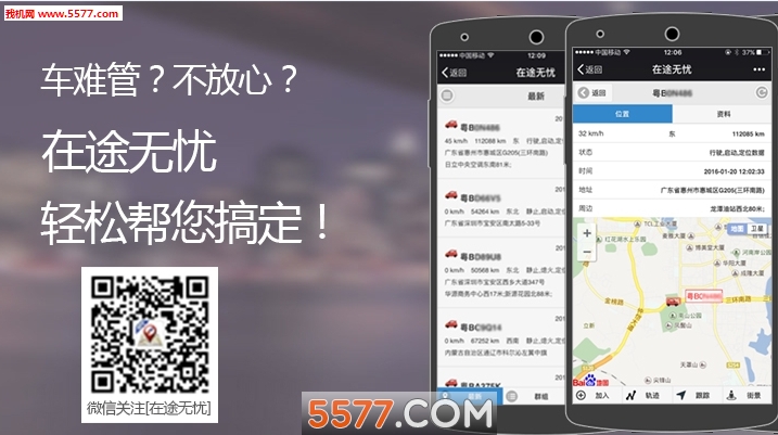 在途无忧官方版的图册