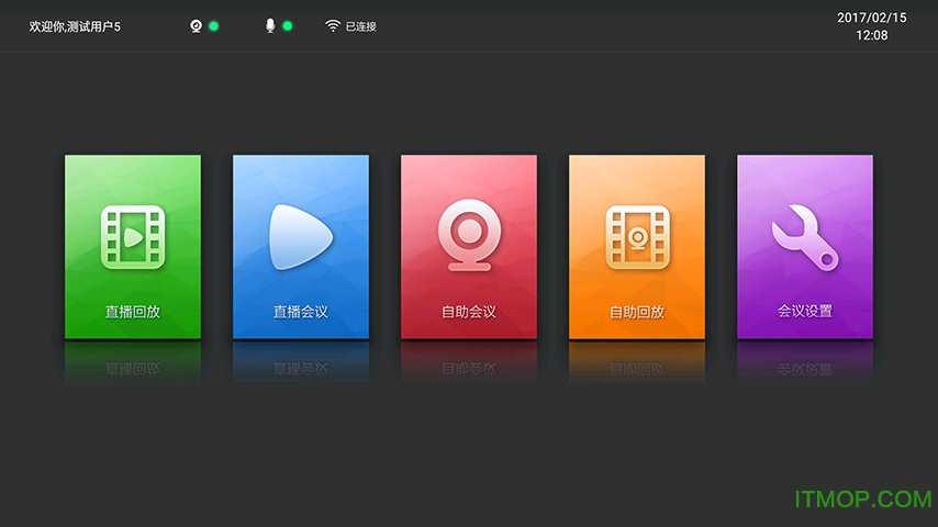 联真威视(企业视频会议软件)的图册