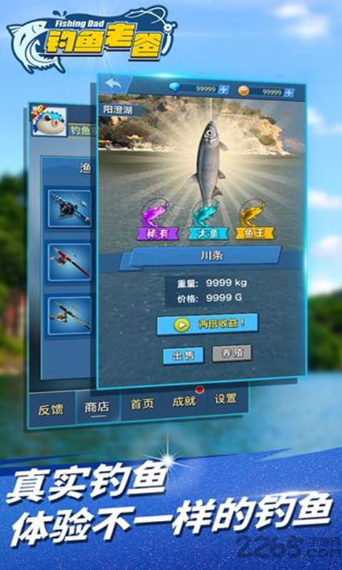 钓鱼老爸无限金币版的图册