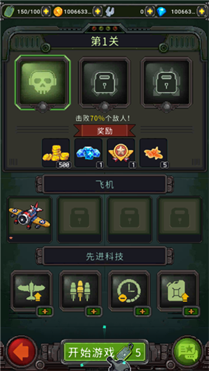 街机射击1945官方下载的图册