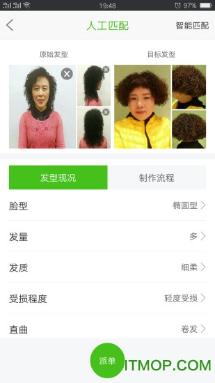 网约箫客手机客户端的图册