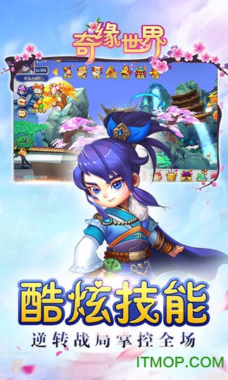 奇缘世界官方正版的图册