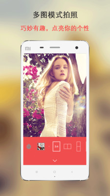 美哒相机安卓版的图册