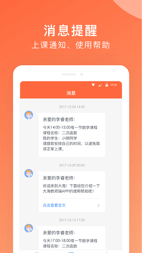 大海教师端的图册