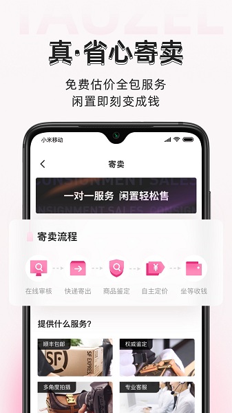 桃真app的图册