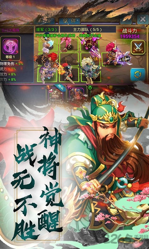 金戈铁马最新版的图册