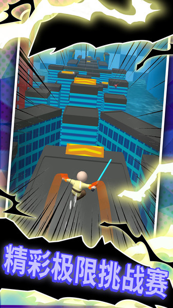 小飞侠极限酷跑的图册