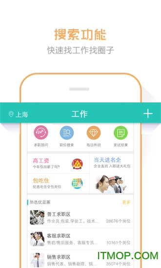 优蓝手机客户端的图册