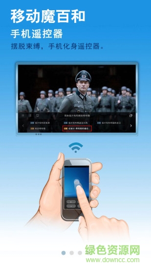 中国移动魔百盒(掌上魔百和)的图册