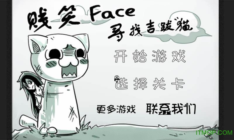 史上最贱游戏(trollFacequest)的图册