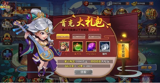 快点三国GM特权的图册