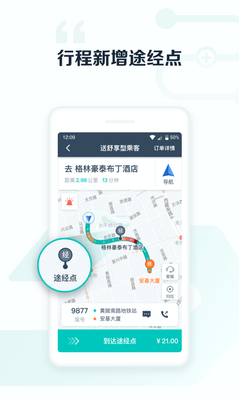 享道出行司机的图册