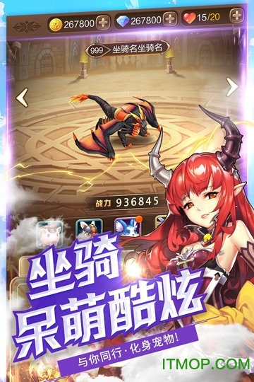 契约学院手游官网版的图册