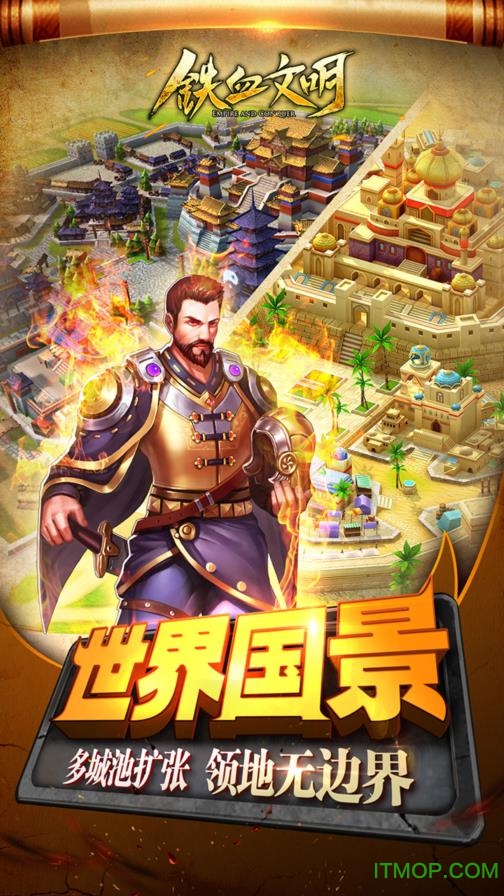 铁血文明公益服满v版的图册