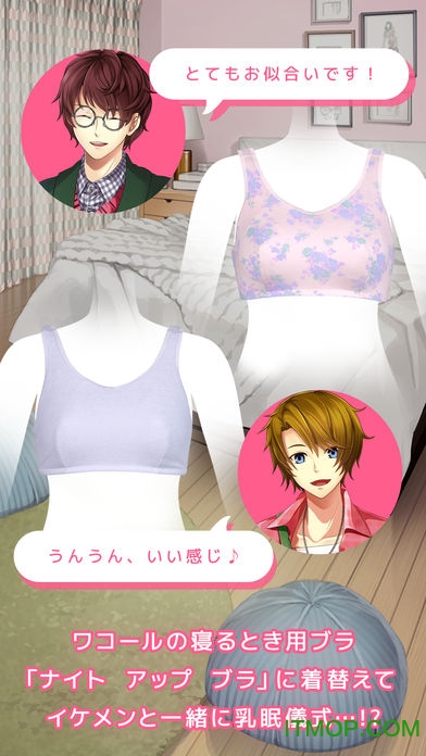 陪睡男友中文破解版的图册