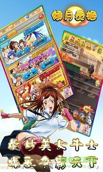 倾月灵姬的图册